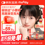 moody美瞳日抛蜡笔小新系列10片彩色隐形眼镜快乐小新0度