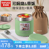 泰福高（TAFUCO）焖烧杯316不锈钢保温饭盒真空保温饭桶大容量上班族学生多层饭盒 T0271橄榄绿【保温+焖烧】1L