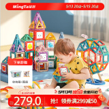 铭塔245件套磁力片积木儿童玩具磁性吸铁棒拼装拼图六一儿童节礼物