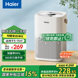 海尔（Haier）空气净化器除甲醛新房家用卧室桌面办公室小型除烟味 便携式净化器 ZKJ-G60TA1