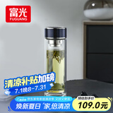 富光抗菌玻璃杯 双层高硼硅泡茶杯子 茶水分离杯 办公车载水杯男女士
