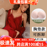 猫惑纯欲风冰丝睡衣女士夏季带胸垫吊带仿真丝蕾丝睡裙睡袍家居服礼盒 酒红色【带胸垫】【睡裙+睡袍】 L 【适合95-115斤】