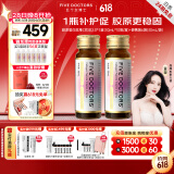五个女博士胶原蛋白肽维C饮小分子EGCG升级肽口服液态饮品母亲节送礼物官旗 【经典肽2.0】50瓶+6袋便携装