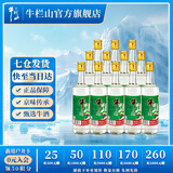 牛栏山二锅头酒 精制陈酿  浓香风格 52%vol 500mL 12瓶 整箱