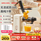 APIXINTL日本安本素原汁机榨汁机汁渣分离家用果蔬西芹榨汁机迷你小型双料口自动慢磨机原汁机多功能鲜榨机 浅黄色【0.36L+免滤】