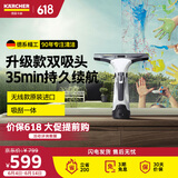KARCHER原装进口家用擦窗机 玻璃刮 镜面瓷砖清洁机刮吸一体 双吸头标准版
