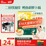 英氏婴幼儿加锌面条鳕鱼胡萝卜225g辅食蔬菜线面宝宝餐婴儿儿童面早餐