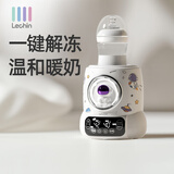 LECHIN乐亲多功能恒温调奶器婴儿热奶解冻加热宝宝辅食智能夜灯暖奶器