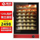 羚木烤箱商用大容量大型100L蛋糕披萨电烤箱家用热风炉面包月饼电烤炉电烤箱 120升风炉烤箱(7-14层同烤)