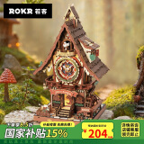 若客（ROKR） 布谷鸟钟diy手工拼图积木拼装模型玩具520情人节礼物家居装饰
