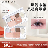 橘朵（Judydoll）精巧六色眼影盘全妆一体大地色眼影牛郎眼影爆闪04灵光冰蓝