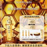 娇兰（Guerlain）帝皇蜂姿复原蜜精华液15ml紧致修护护肤品礼盒生日礼物送女友