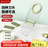 美厨（maxcook）切丝器 厨房切菜器多功能切菜神器擦丝器切菜机刨丝器4刀MCPJ3499