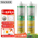 瓦克（WACKER）DA防霉玻璃胶厨卫密封胶防水美容胶马桶封边胶白色+浅灰色组合