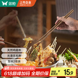 双枪火锅筷加长鸡翅木筷油炸防烫防滑耐高温捞面无漆无蜡42cm 2双