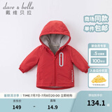 戴维贝拉（DAVE＆BELLA）童装宝宝衣服儿童外套男童春秋女童秋装大童秋冬加绒户外运动服装 红色【DBJ15531】 130 cm（建议身高120-130cm）