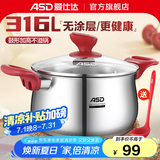 爱仕达（ASD）汤锅316L不锈钢汤锅煮粥复底加厚炖锅煲汤锅电磁炉燃气通用 汤锅 3.6升 20cm