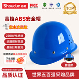 首盾（SHOUDUN）安全帽 新盔式国标钢钉透气防砸 蓝色  工地施工建筑工程头盔抗冲击