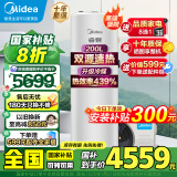 美的空气能热水器200升家用商用一级能效二级能效可选空气源热泵安全节能省电WIFI手机控制 超1级 顶配款·200升 电辅热75℃
