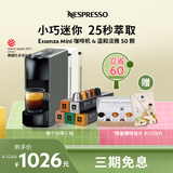 Nespresso【会员专享】奈斯派索Essenza Mini 小型便携意式胶囊咖啡机全自动家用商用办公室一键式nes咖啡机 C30灰色+温和淡雅50颗装