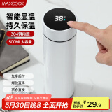 美厨（maxcook）真空保温杯 304不锈钢显温水杯500ml办公室泡茶车载旅行 白色