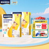 雀巢（Nestle）安骼女士双钙奶粉脱脂高纤配方奶粉350g(14*25g)*2独立包装