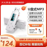 月光宝盒A5PRO-32G 蓝牙mp3无损音乐播放器录音FM电子书学生运动直插随身听带背夹一键录音挂绳 白色