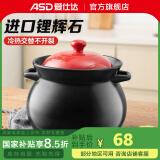 爱仕达（ASD） 砂锅 陶瓷煲家用煲煲汤锅煎药中药锅明火耐高温小炖盅沙锅炖煲 JLF35CP 3.5L 红色