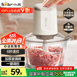 小熊（Bear）绞肉机家用 绞馅机 碎肉机 电动多功能料理搅拌机打肉机饺子肉馅蒜蓉机 搅肉机QSJ-E03C8 约2L