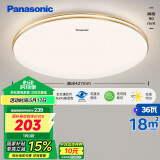 松下（Panasonic）吸顶灯卧室餐厅灯RA95高显色3段调色36瓦圆形HHXN4037L