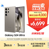 三星Samsung Galaxy S24 Ultra AI手机 第三代骁龙8 游戏手机 2亿像素 拍照手机 12GB+512GB 钛灰