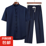【亚麻品质唐装】中老年唐装男装新中式套装夏装冰丝透气中山装 JD/A21/6936藏青色 【套装】 XL /41【130-145斤】