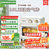 大宇（DAEWOO）空气炸烤箱 家用空气炸锅烤箱一体机 多功能10L热风循环免翻面迷你电烤箱 KX05米白色