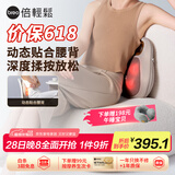 倍轻松（breo）腰部按摩器Back Lite按摩垫靠垫 肩腿背部颈椎按摩仪器揉捏热敷  送父母男女朋友生日端午节礼物