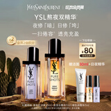 圣罗兰（YSL）夜皇后玻色因精华液护肤品套装礼盒生日礼物女送女友