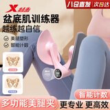 特步（XTEP）盆底肌训练器夹腿器男女美腿夹凯格尔腿部健身瑜伽器材美腿神器计