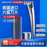 阿帕齐apache刀锋6层剃须刀片手动剃须刀手动刮胡刀手动老式剃须刀非电动1架4头出口转内销