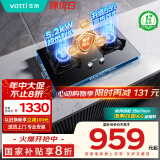 华帝（VATTI）国家政府补贴20%官方燃气灶天然气嵌入式5.2kW猛火一级能效以旧换新煤气炉灶台灶具i10076B/75B