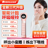 博舒健呼吸哑铃腹式训练器肺活量腹肌马甲线盆底肌瘦脸锻炼