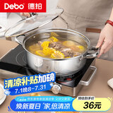 Debo德铂凯奇304不锈钢锅汤锅电磁炉燃气通用锅26cm
