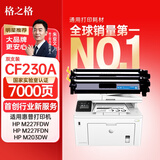 格之格m227fdw硒鼓 cf230a硒鼓适用惠普227硒鼓 m227fdn m227sdn m203d m203dw m203dn 230a硒鼓大容量带芯片