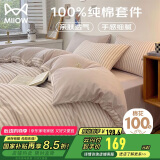 猫人 无印风床上全棉四件套纯棉家用双人床单被套件被罩1.5/1.8米