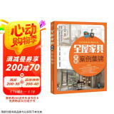 全屋家具定制案例集锦 全屋定制家居设计全书 cad家具设计图纸大全AutoCAD整屋家具设计手册 装修手册 衣柜电视柜鞋柜收纳柜餐边柜玄关柜酒柜橱柜装饰柜阳台柜书柜组合床定制 平面图立面图结构图效果图
