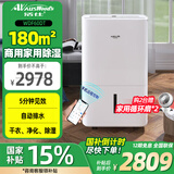 活仕 (Auswoods)除湿机/抽湿机 除湿量60升/天 家用办公室仓库地下室工业大功率干燥机 智能干衣机 60L/天 90-180平方 WIFI款60DT