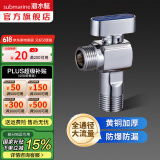 潜水艇（Submarine）大流量角阀 球阀球形铜阀芯 三角阀壁挂炉燃气热水器球阀全铜46分 【全新升级-亮银】冷水球阀