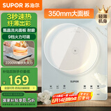 苏泊尔（SUPOR）甄晶电磁炉家用电陶炉火锅电磁灶电池炉大功率新型超薄超大面板炒菜电炉电火灶C22-IA817D国家补贴