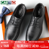 卡帝乐鳄鱼（CARTELO）男士皮鞋商务正装鞋男夏季透气镂空皮凉鞋男9595 黑色镂空款 40