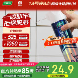 三棵树漆（SKSHU）瓷砖空鼓修复胶注射强力粘合剂地板地砖专用修复瓷砖修补剂 650ml