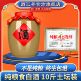 任意门贵州酱香酒53度纯粮酒白酒酱香型白酒泡酒散装高粱酒散酒 53度 5L 1坛 丨纯粮食酿造 土陶坛装