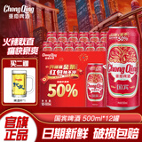 重庆啤酒国宾500mL*12罐 整箱装拉格啤酒 麦香浓郁口感醇正 【国宾】 500mL 12罐 整箱装